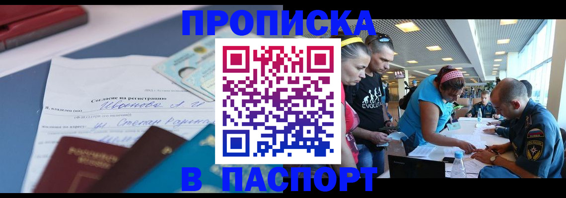 миграционный учет в Екатеринбурге