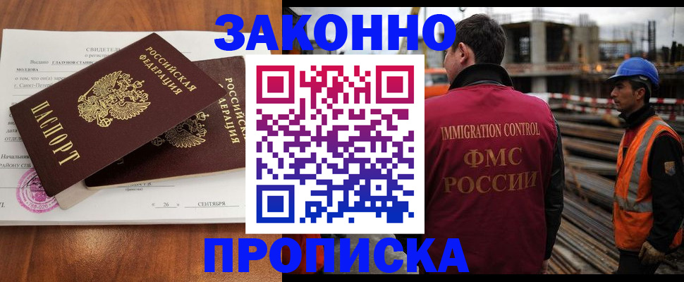 временная регистрация для школы в Екатеринбурге
