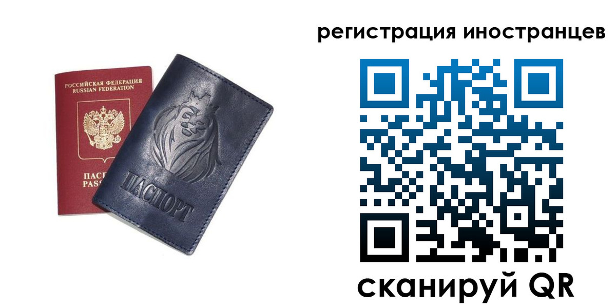 временная регистрация недорого в Екатеринбурге