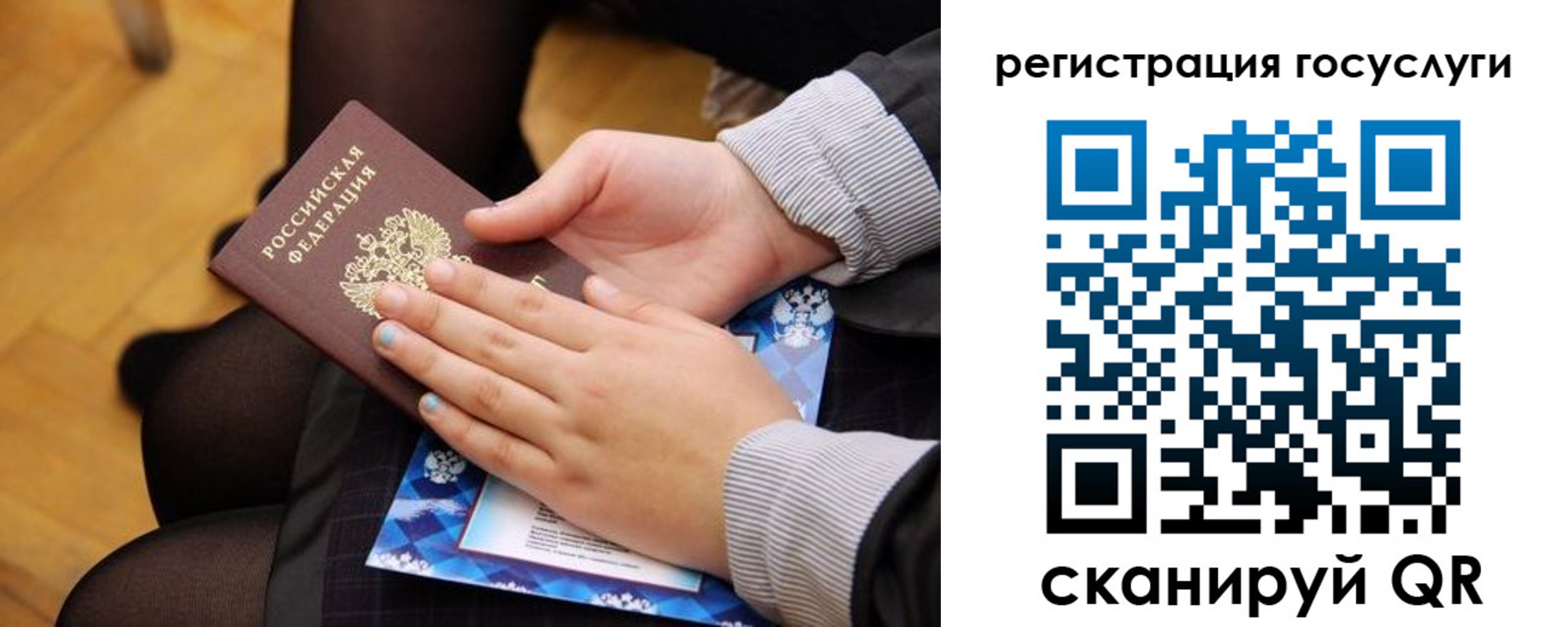 прописка ребенка в Екатеринбурге