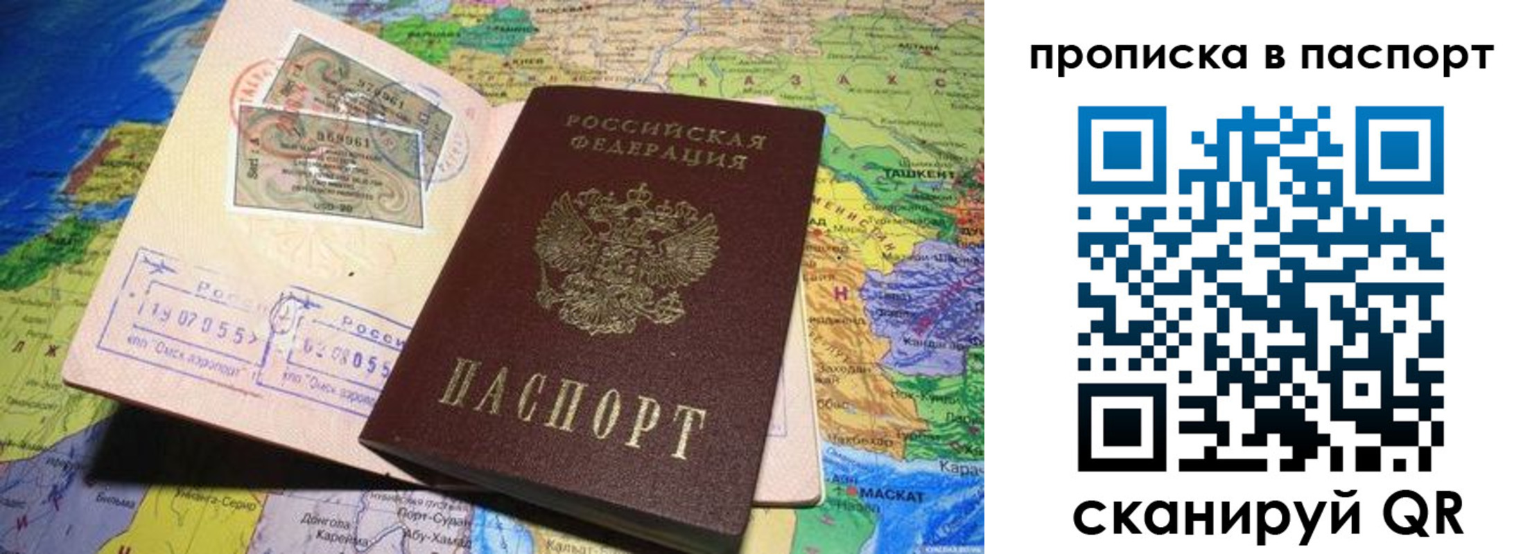 временная регистрация надежно в Екатеринбурге