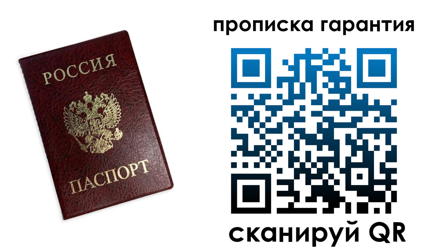 где прописаться в Екатеринбурге
