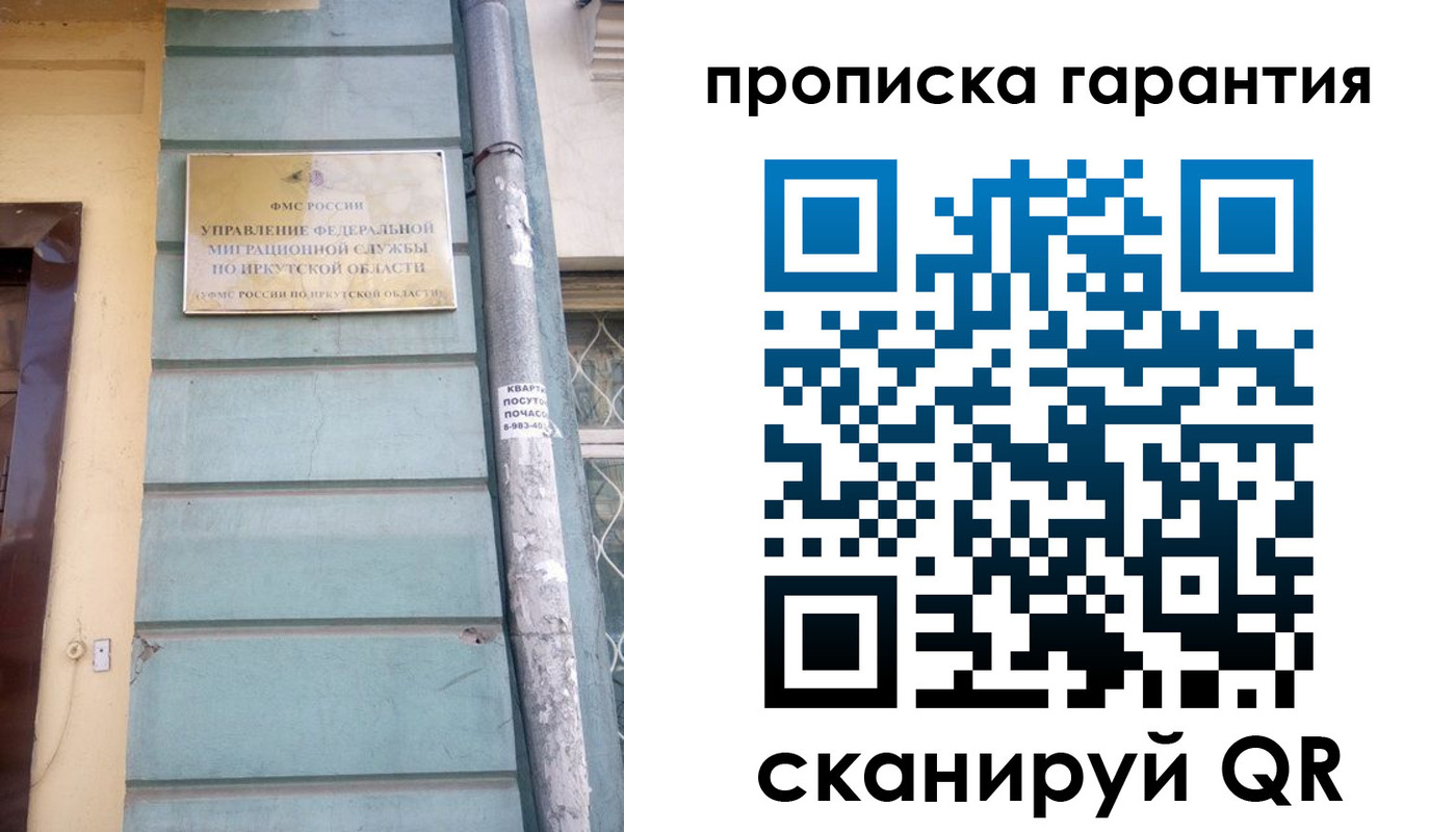 временная регистрация купить в Екатеринбурге