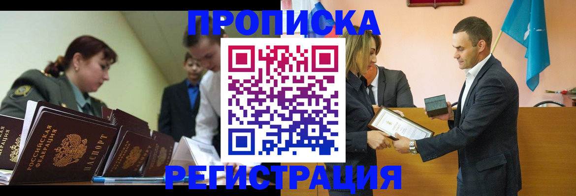 временная регистрация законно в Екатеринбурге