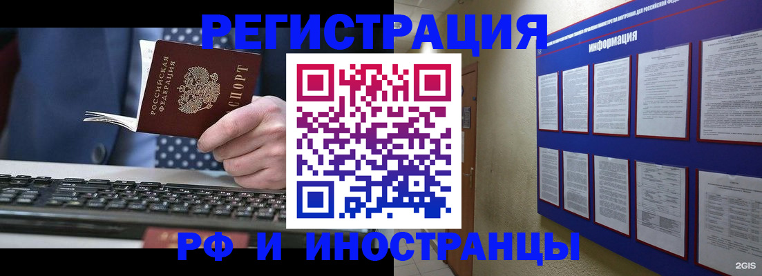 временная регистрация надежно в Екатеринбурге