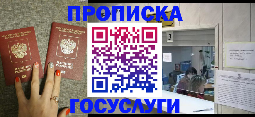 временная регистрация законно в Екатеринбурге