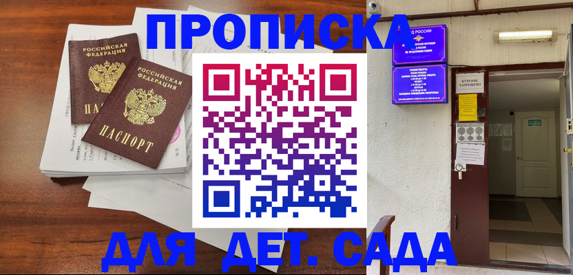 временная регистрация законно в Екатеринбурге