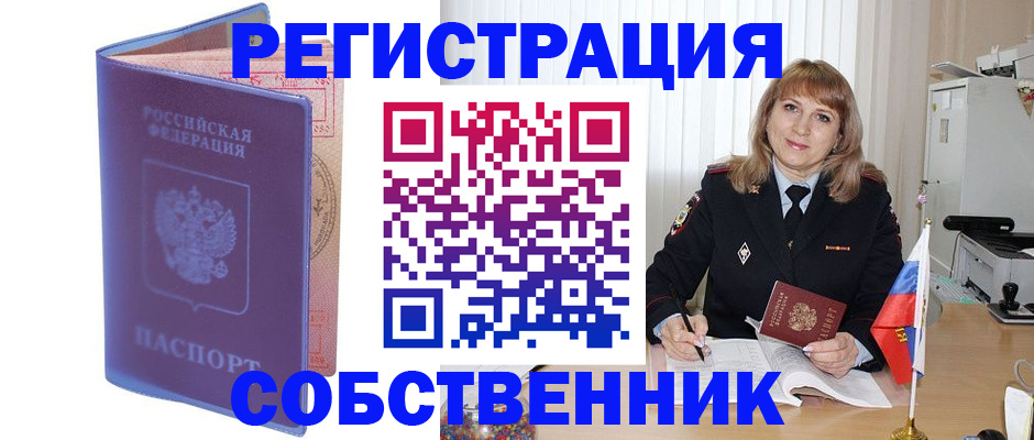временная регистрация адрес в Екатеринбурге
