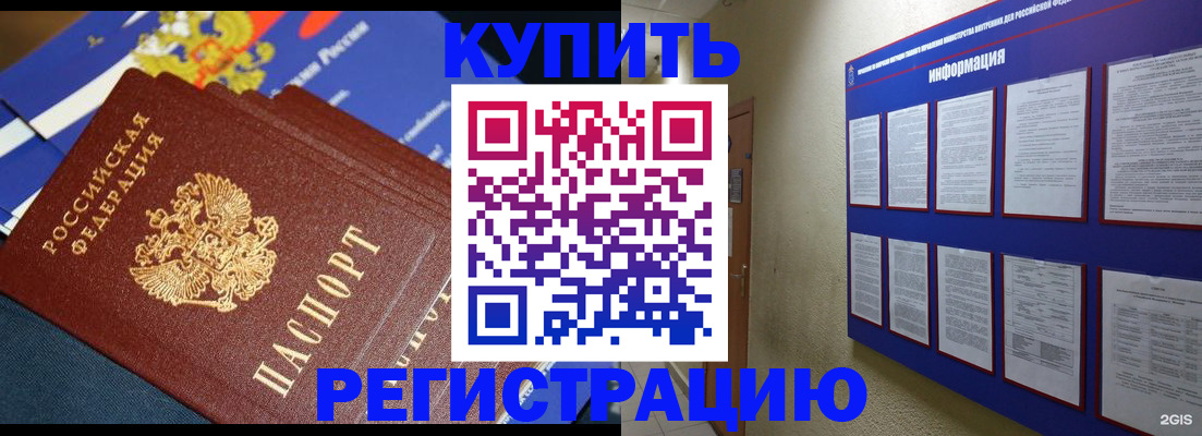миграционный учет в Екатеринбурге