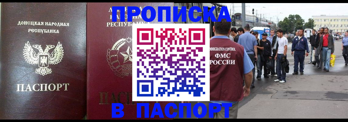 временная регистрация адрес в Екатеринбурге