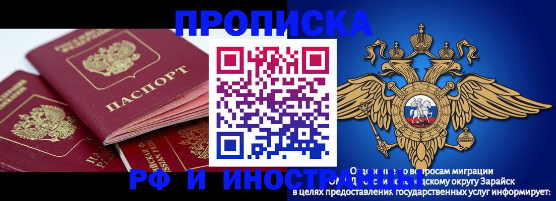 временная регистрация для школы в Екатеринбурге