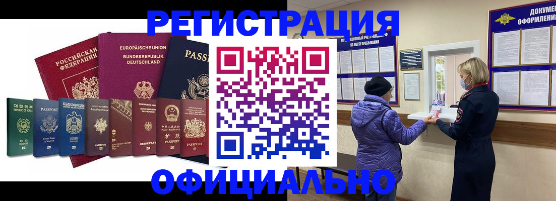 временная регистрация для всех в Екатеринбурге